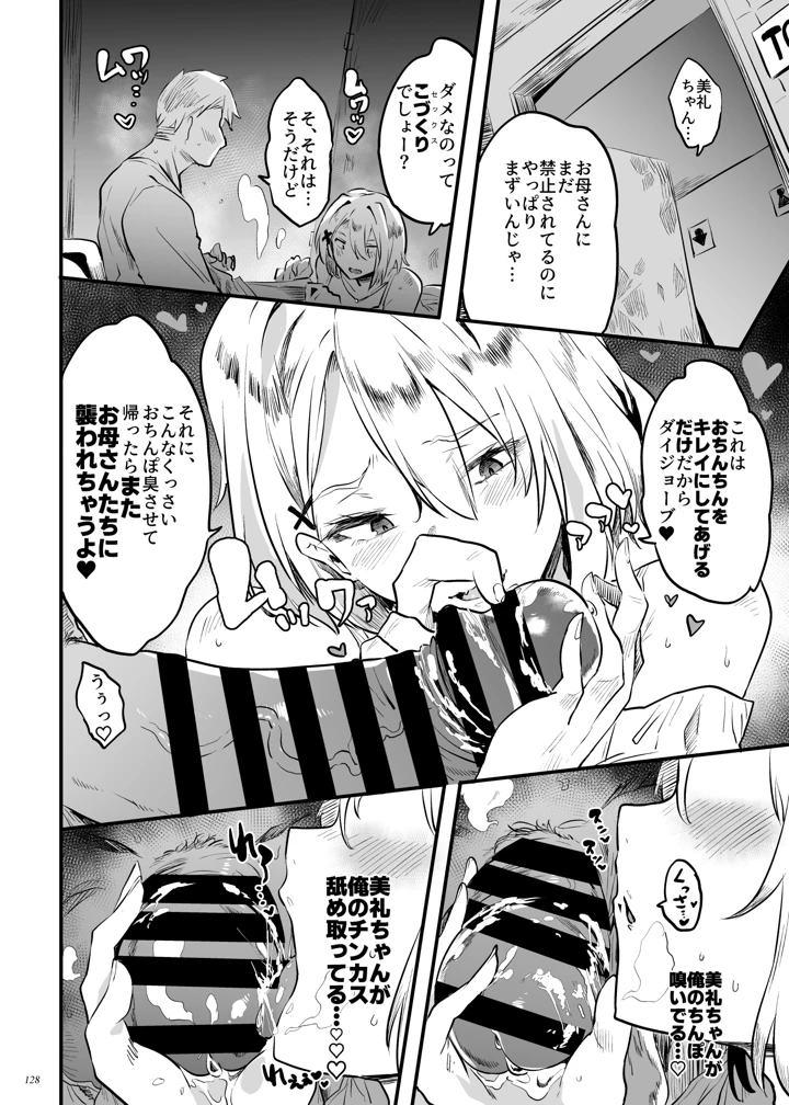127ページ目