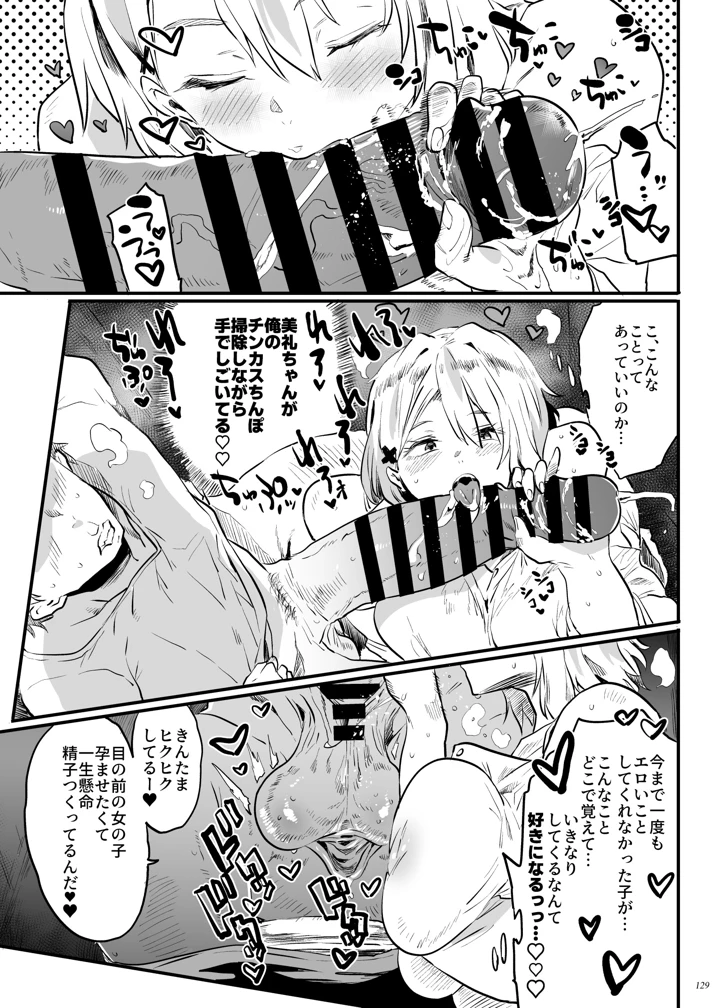 128ページ目