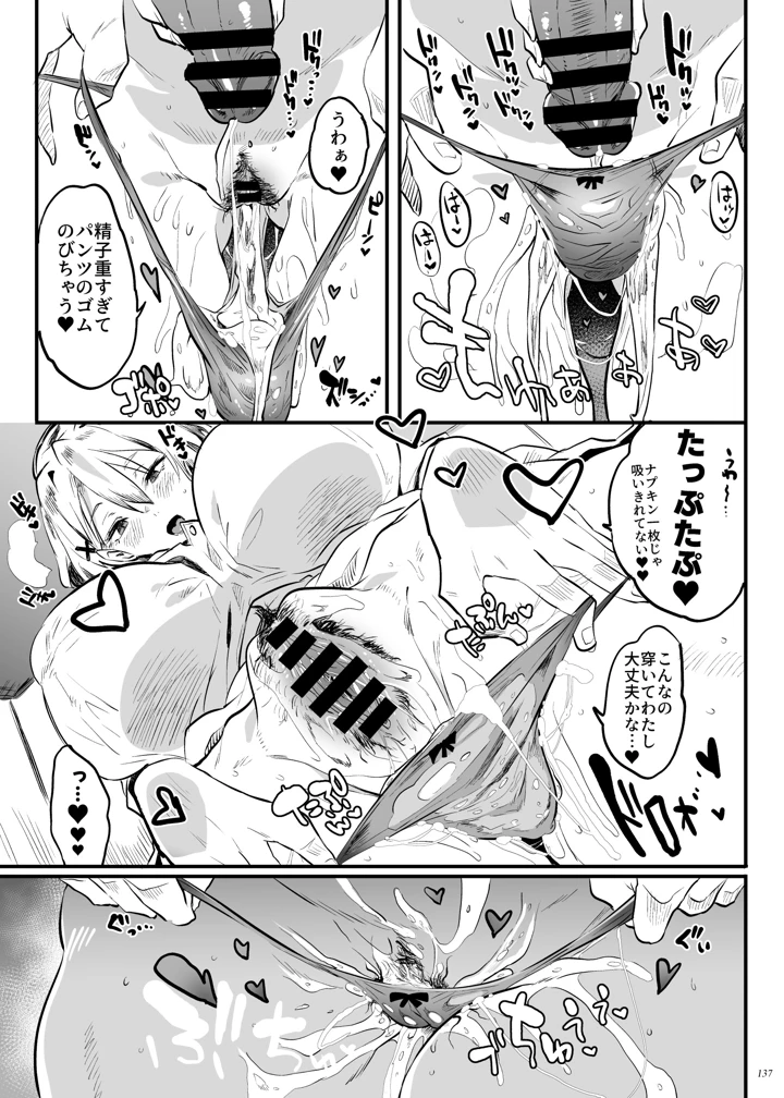 136ページ目