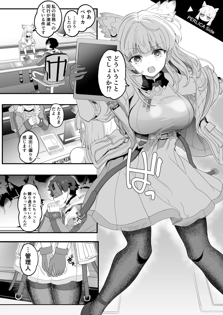 終末地の過ごし方(ゆにおんばすと) 10ページ