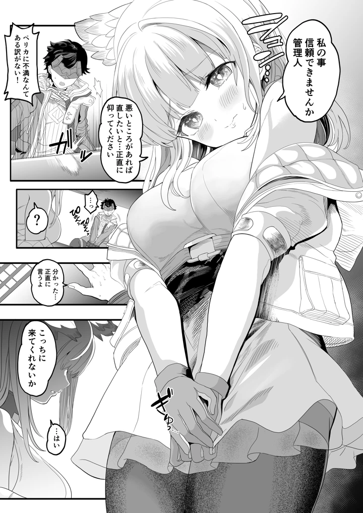 終末地の過ごし方(ゆにおんばすと) 11ページ