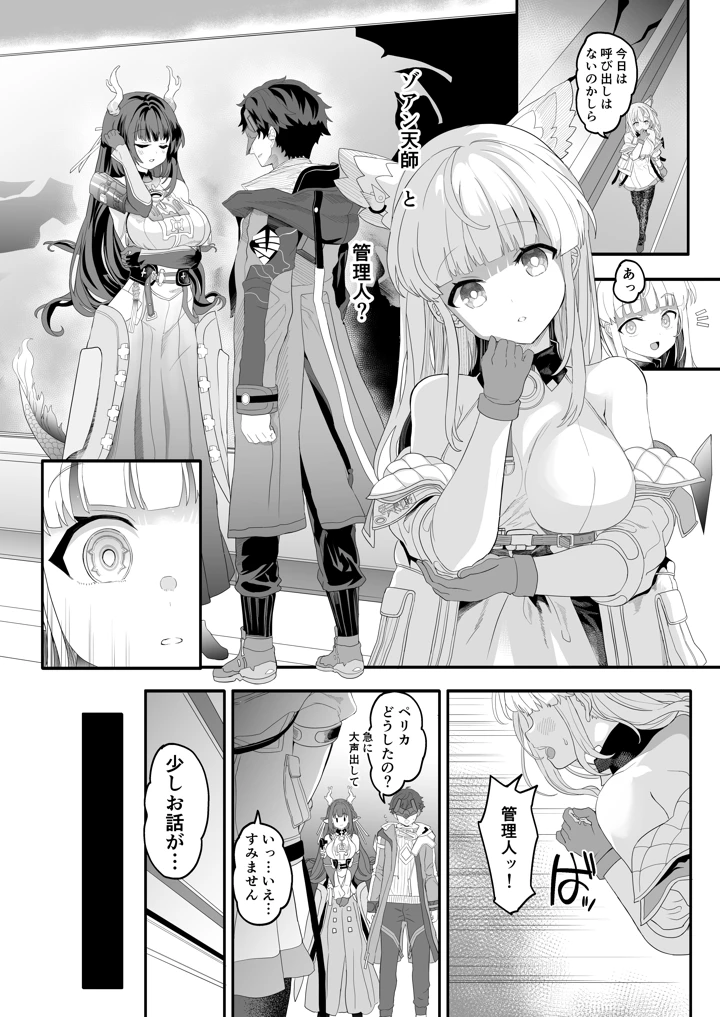 終末地の過ごし方(ゆにおんばすと) 22ページ