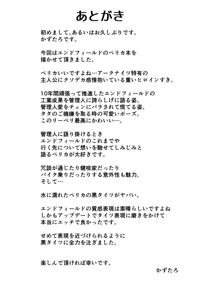 37ページ目