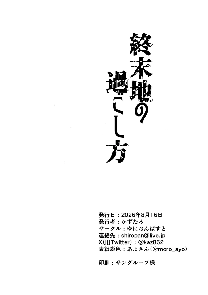 38ページ目