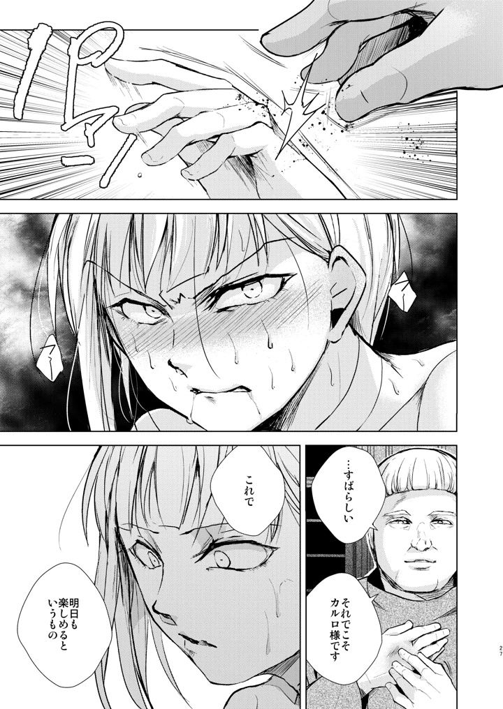 28ページ目