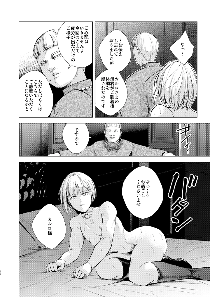 29ページ目