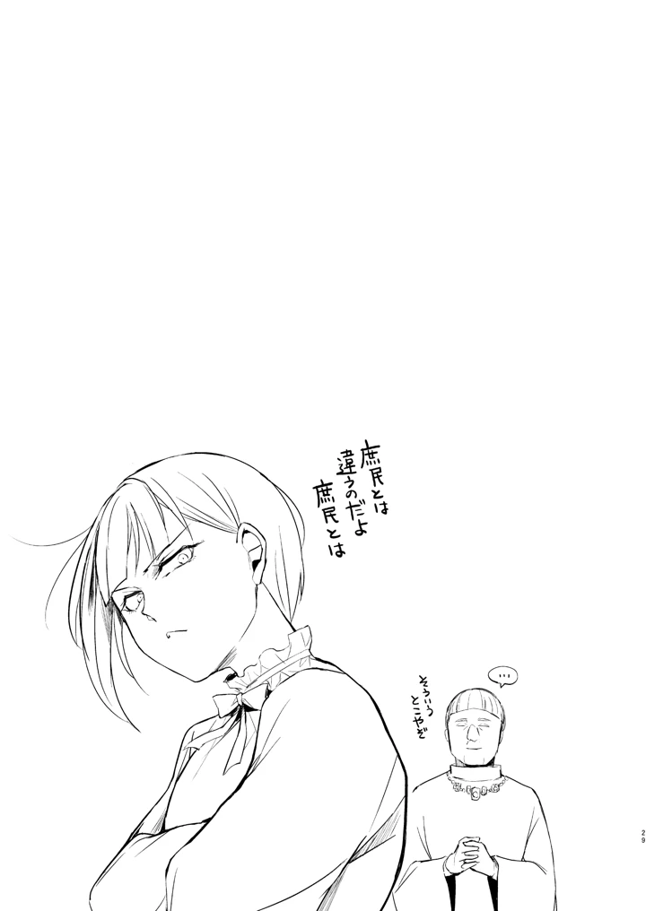 30ページ目