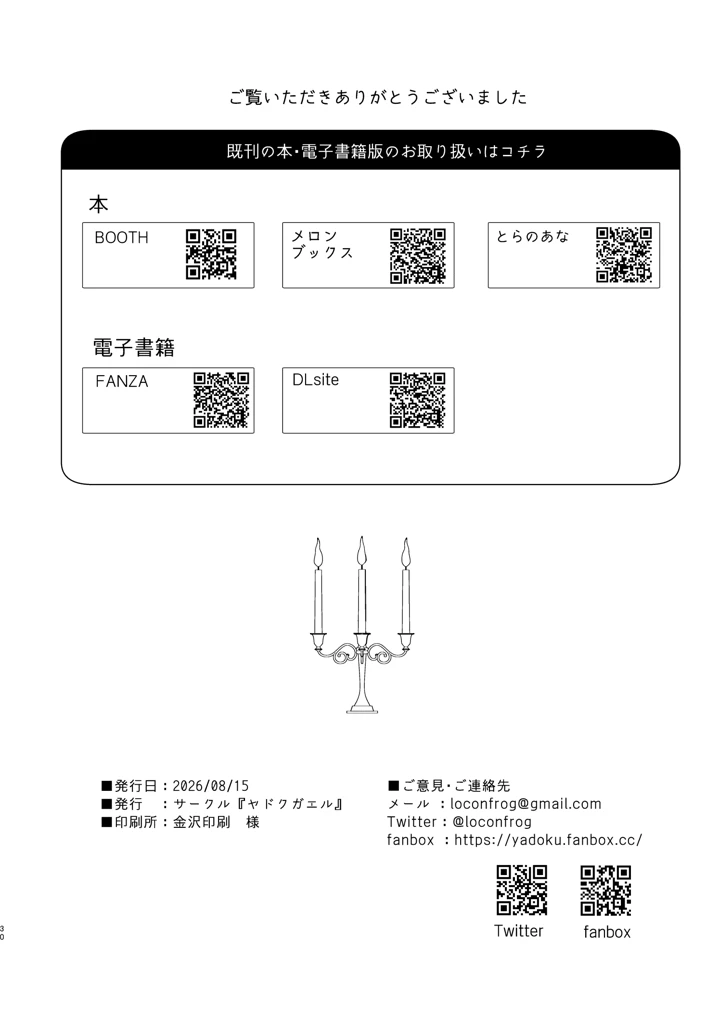 31ページ目