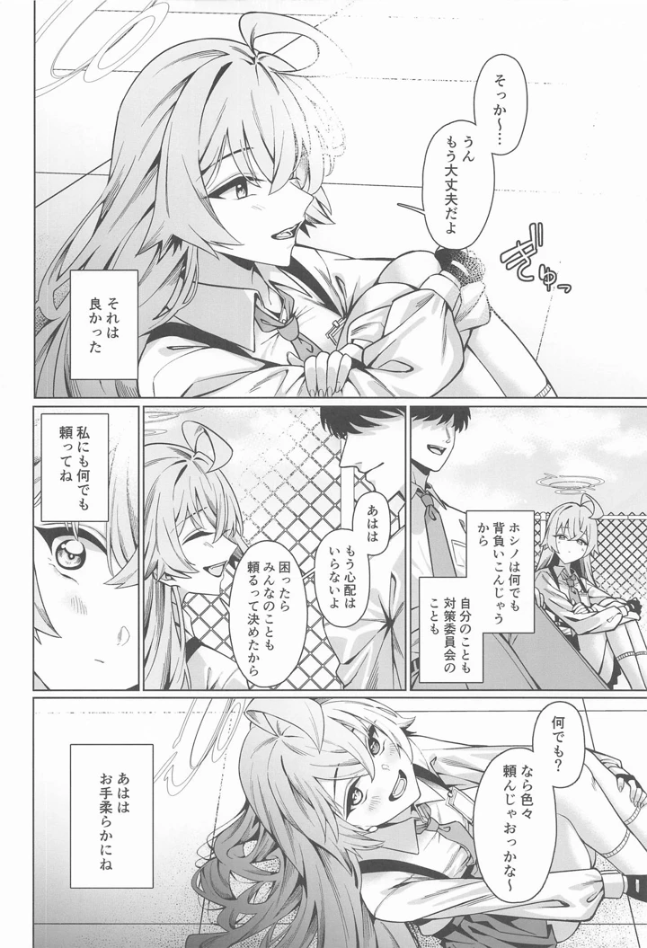 3ページ目
