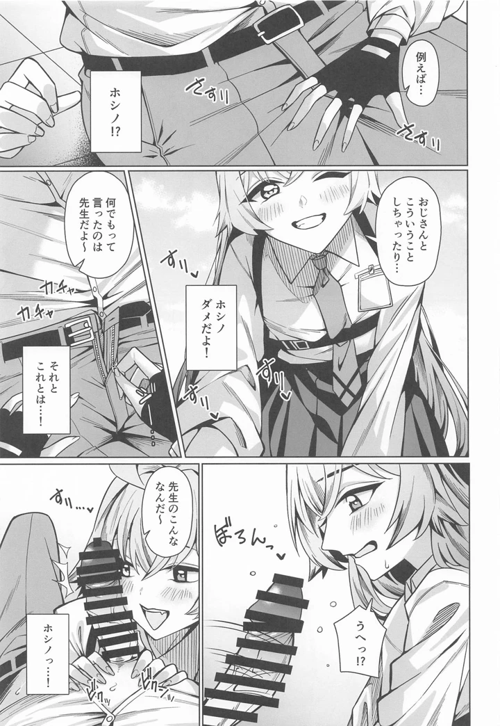 4ページ目