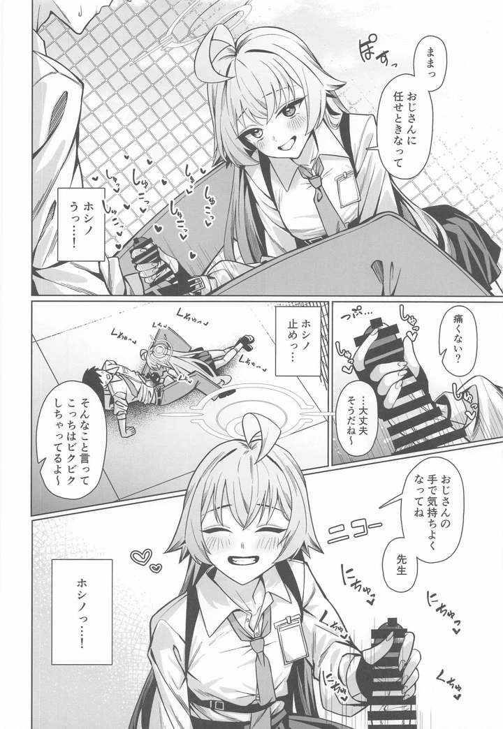 5ページ目