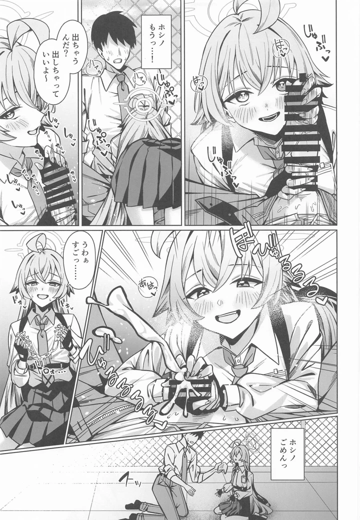 6ページ目