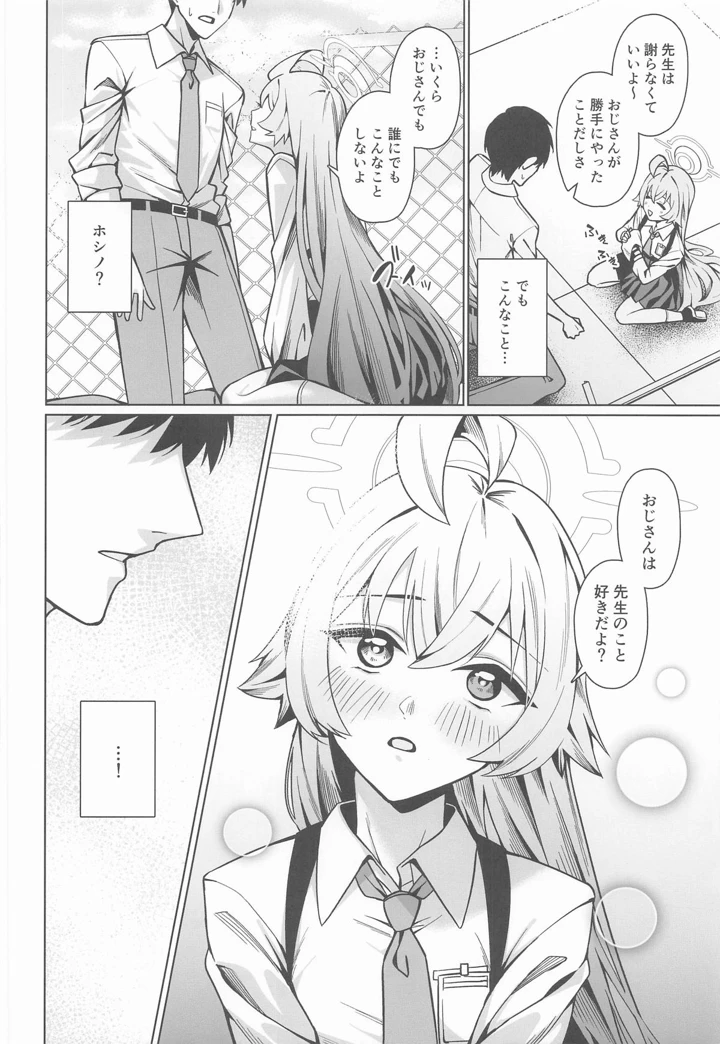 7ページ目