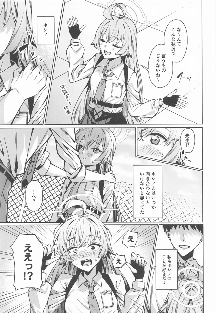 8ページ目