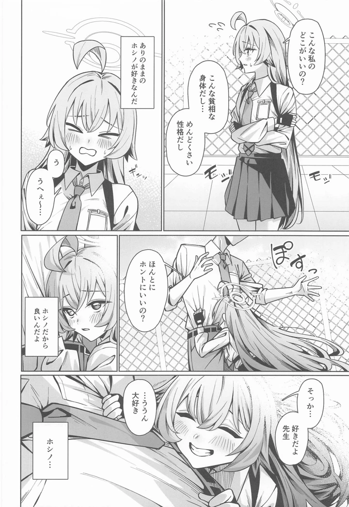 9ページ目