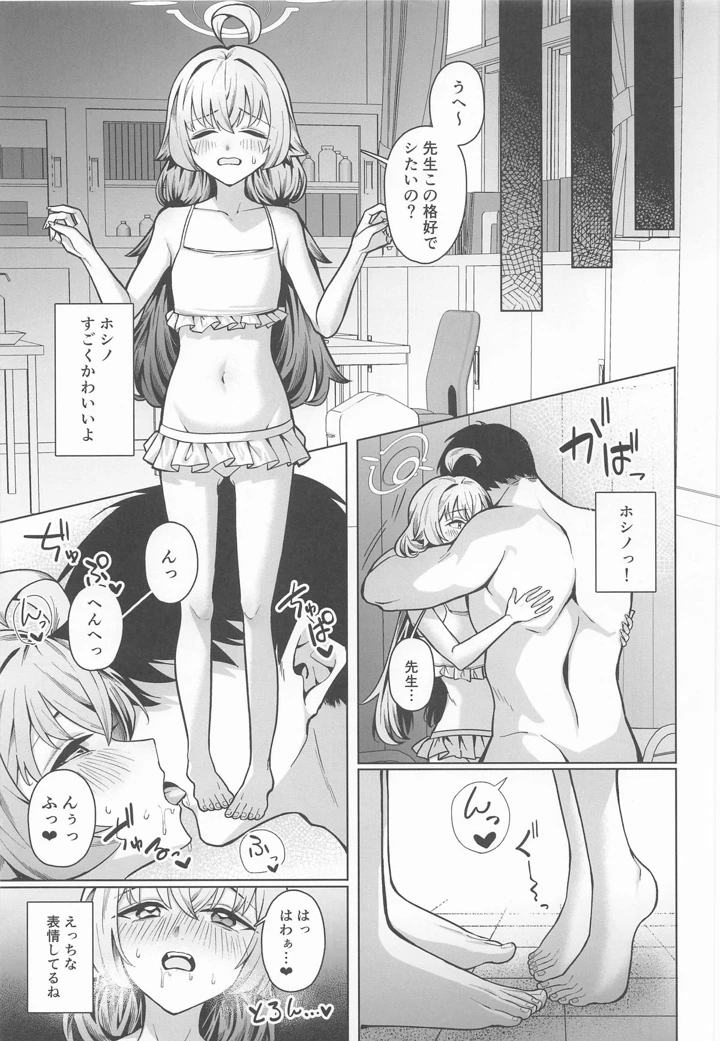 18ページ目