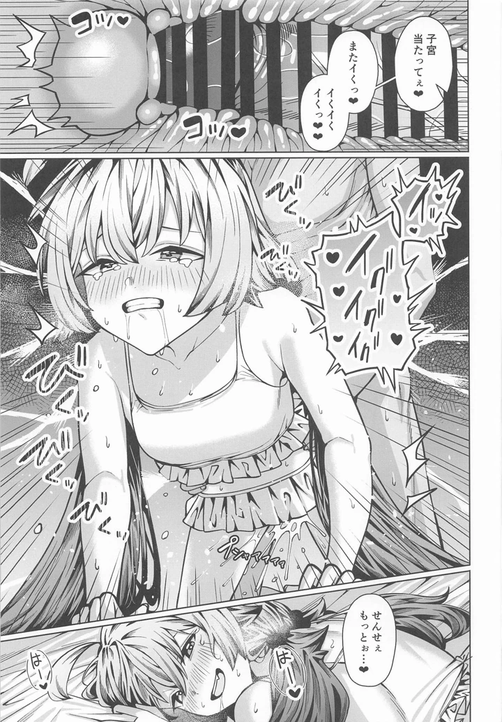 24ページ目