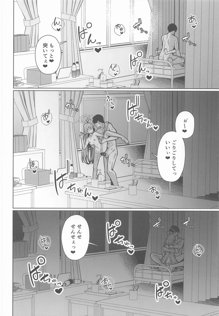 25ページ目