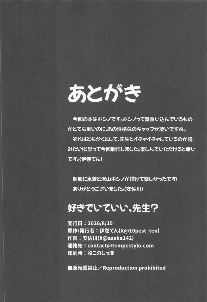 29ページ目
