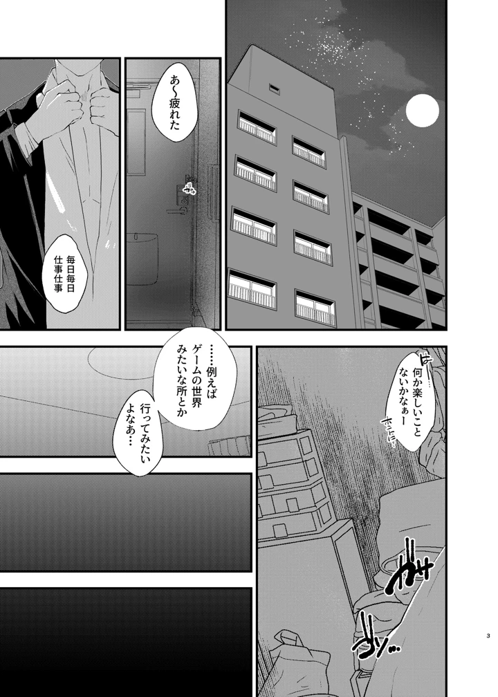 2ページ目