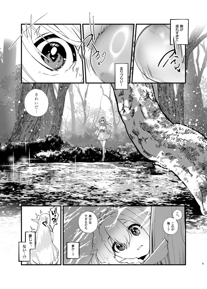4ページ目