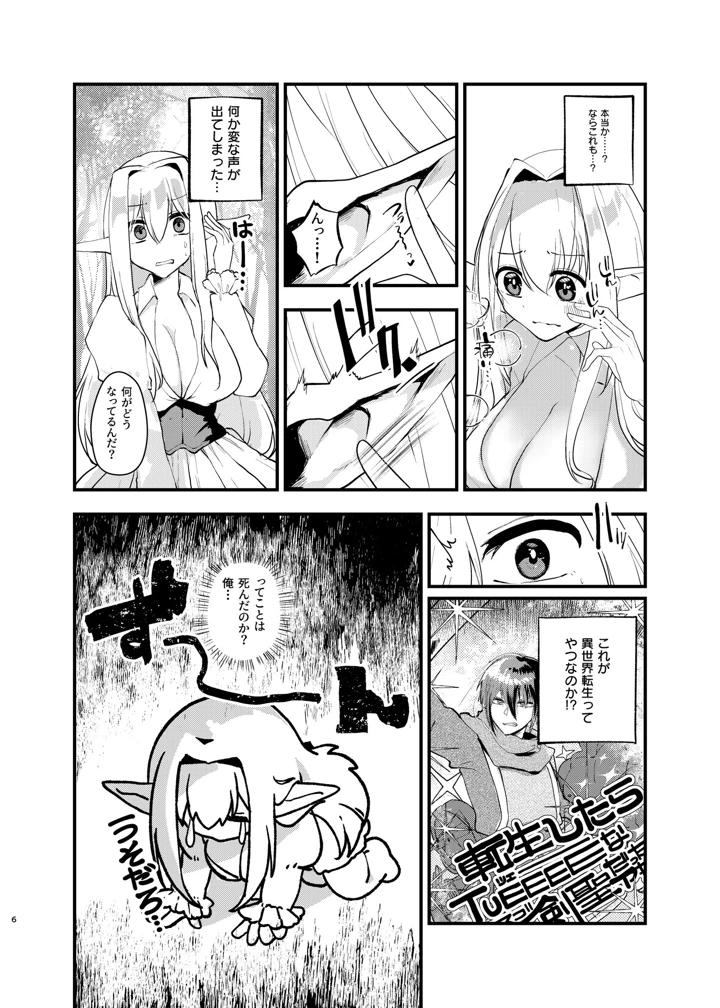 5ページ目