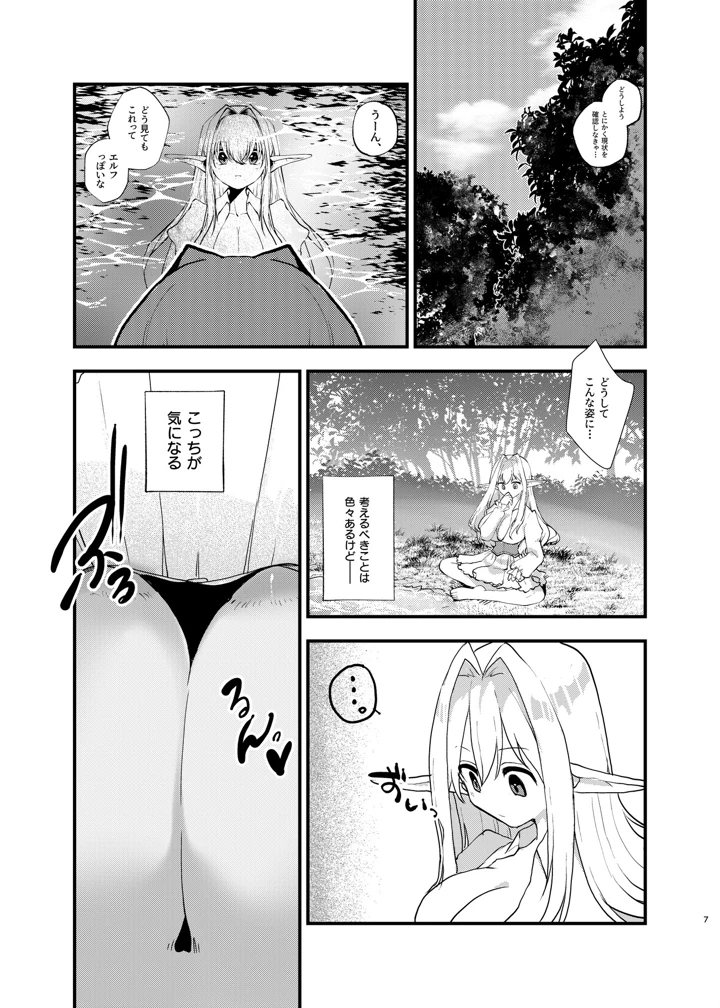 6ページ目