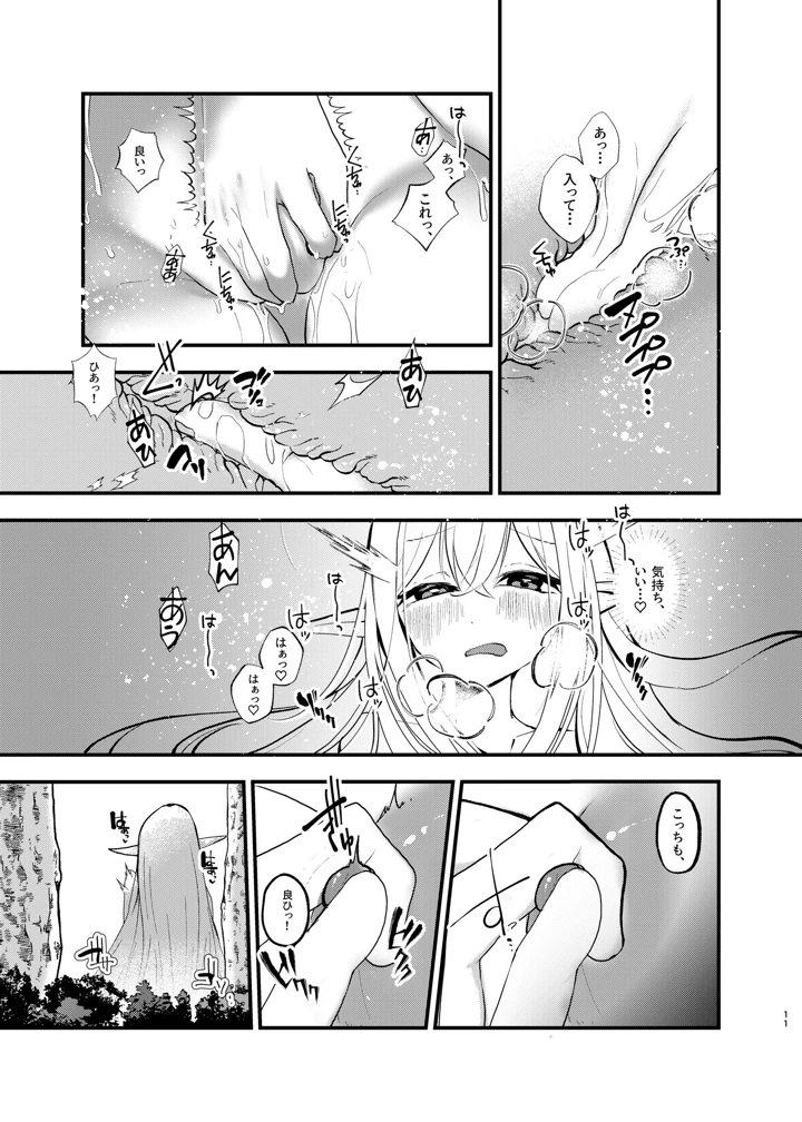 10ページ目