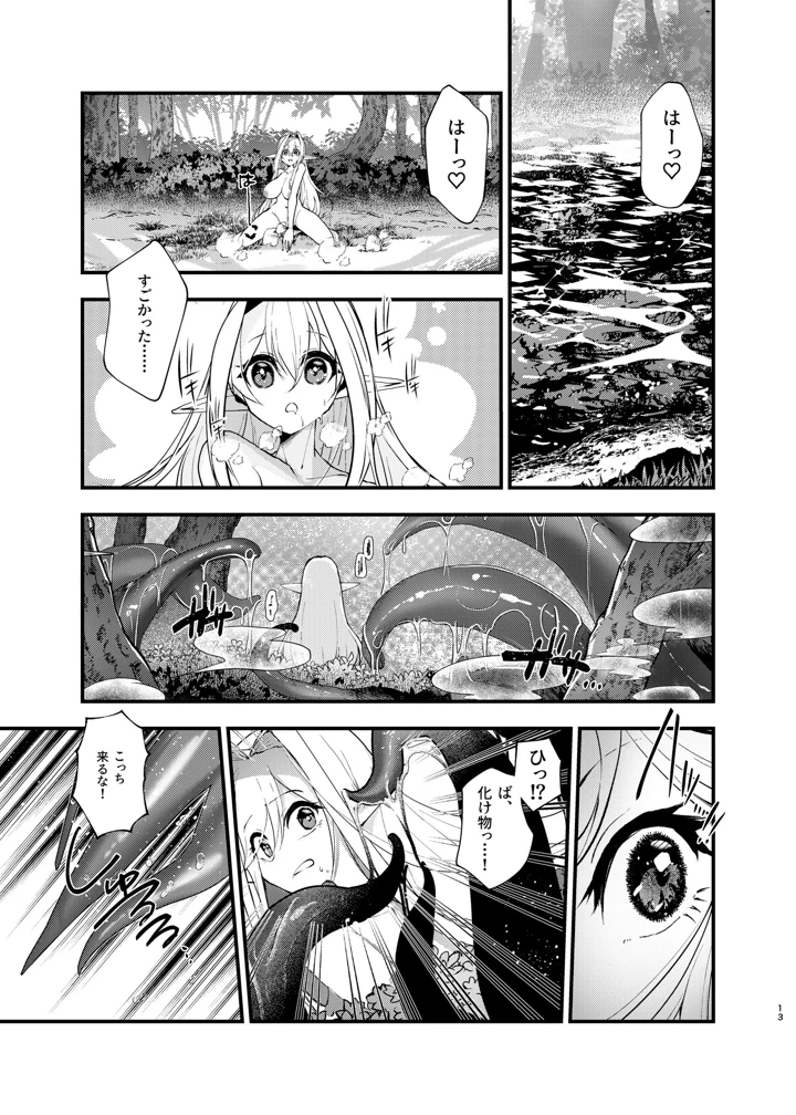 12ページ目