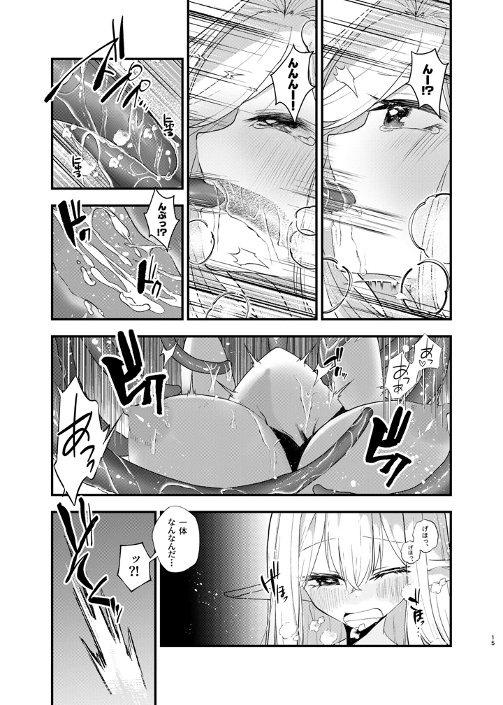 14ページ目