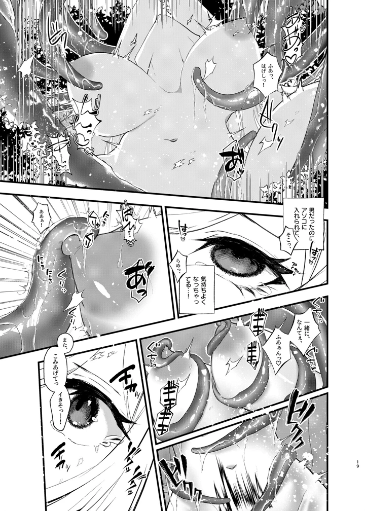 18ページ目