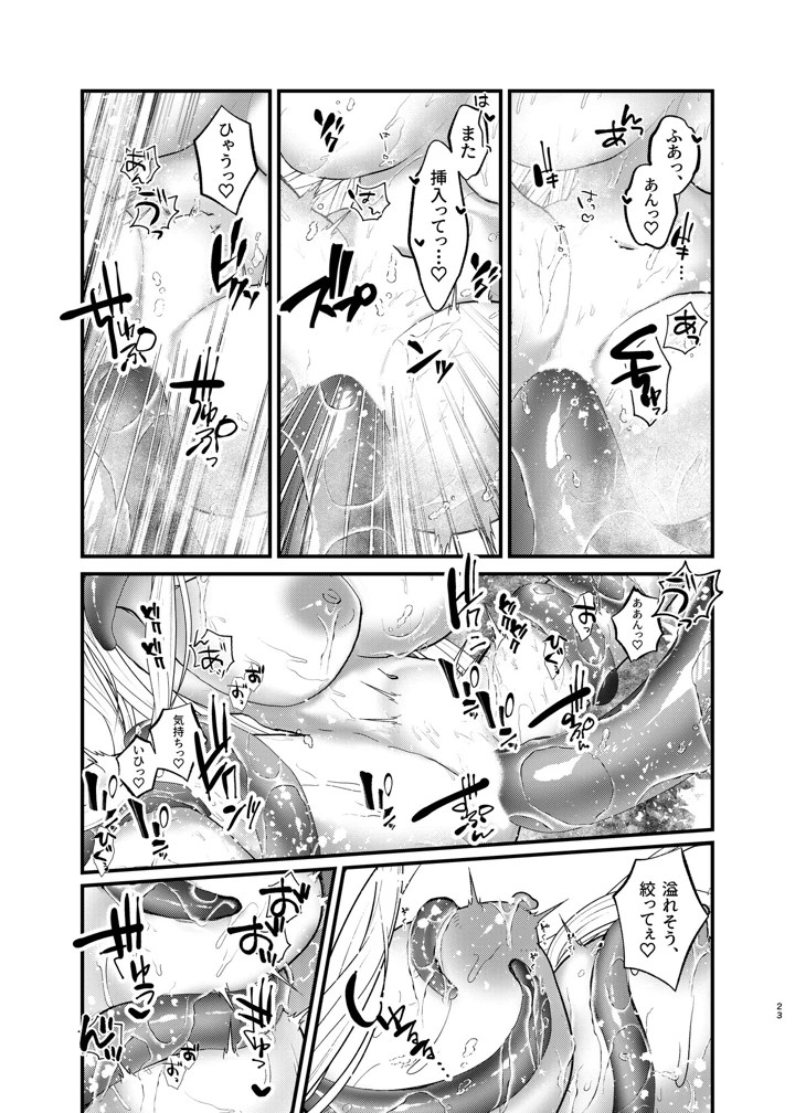 22ページ目