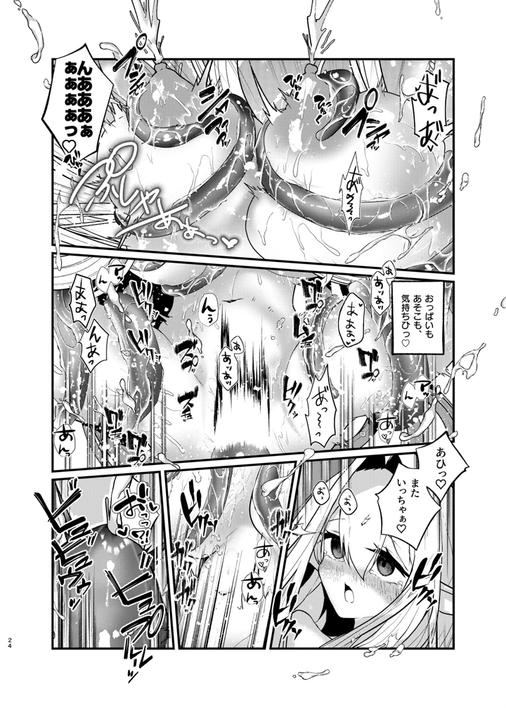 23ページ目