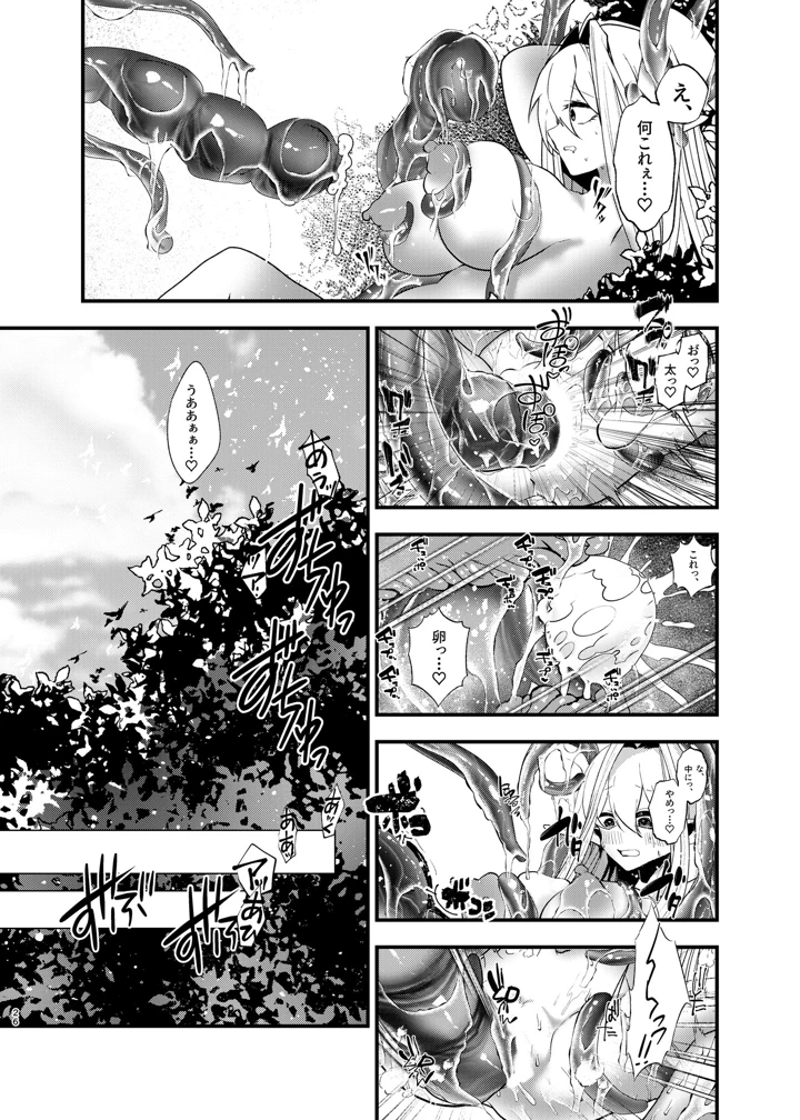 25ページ目