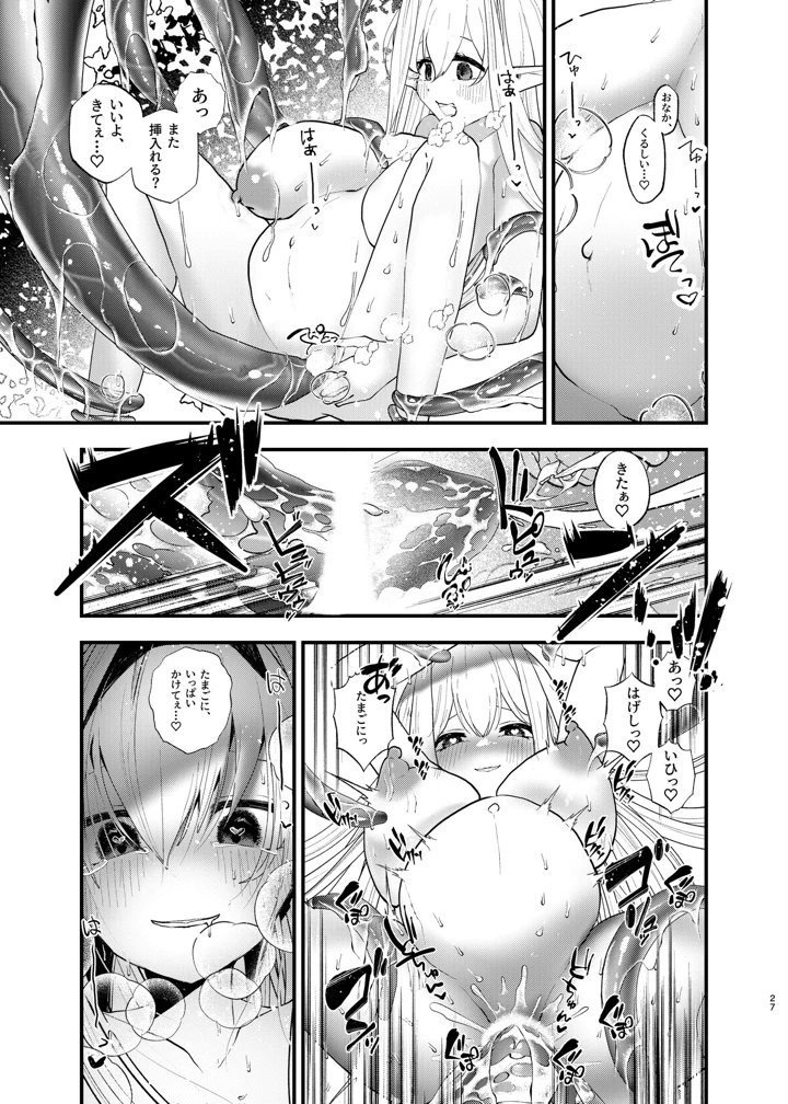 26ページ目