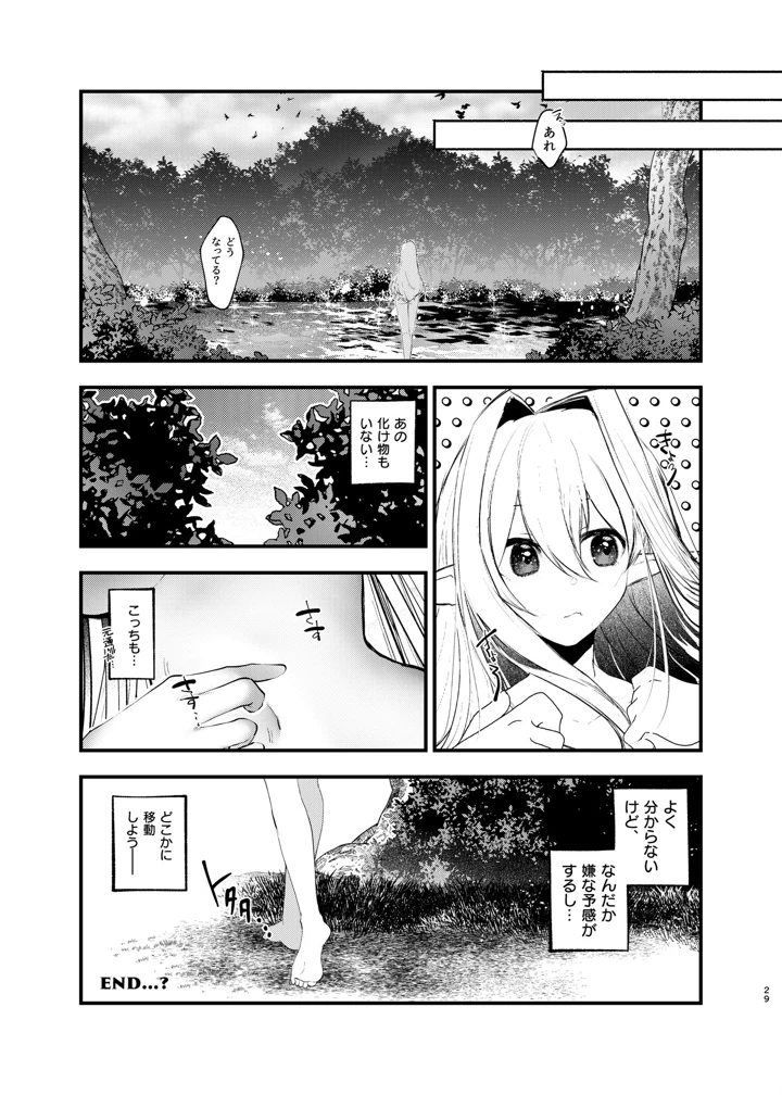 28ページ目