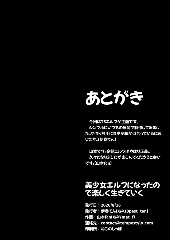 29ページ目