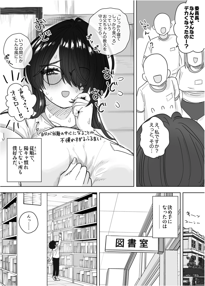 5ページ目