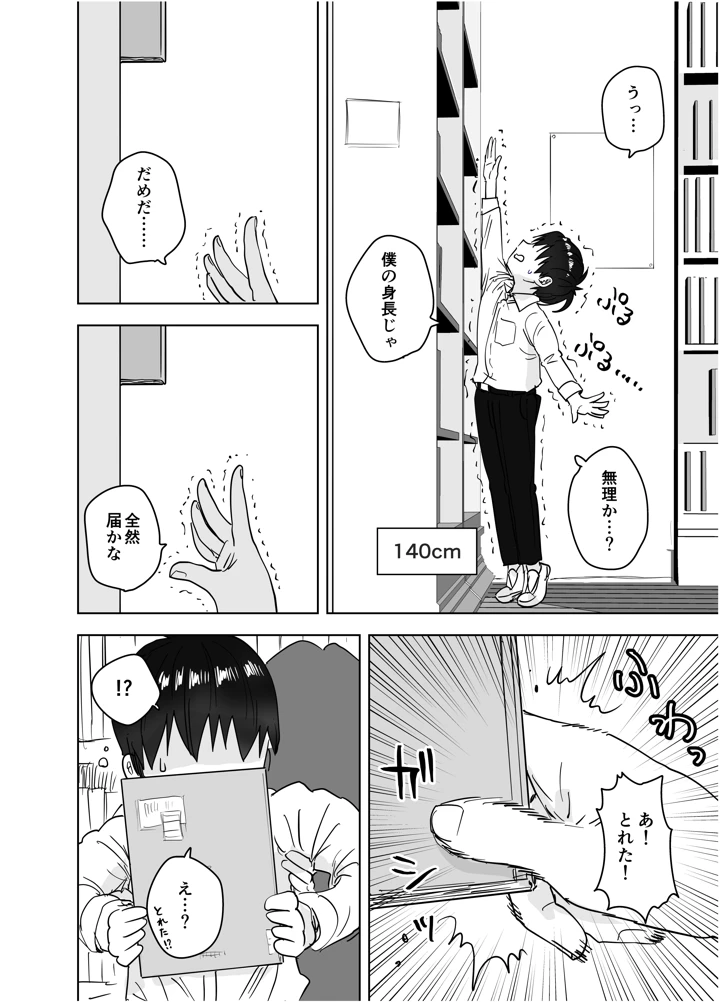 6ページ目