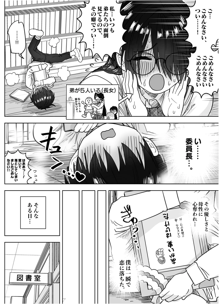 8ページ目