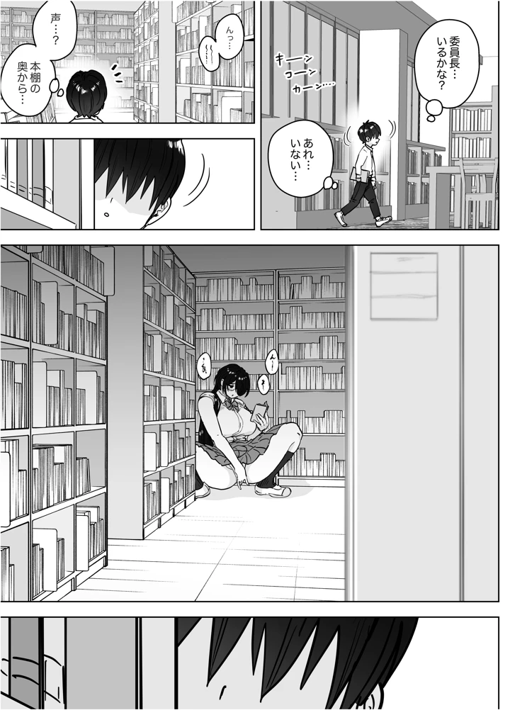 9ページ目