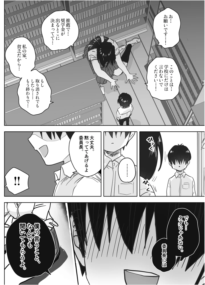 12ページ目