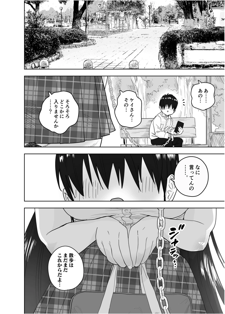14ページ目