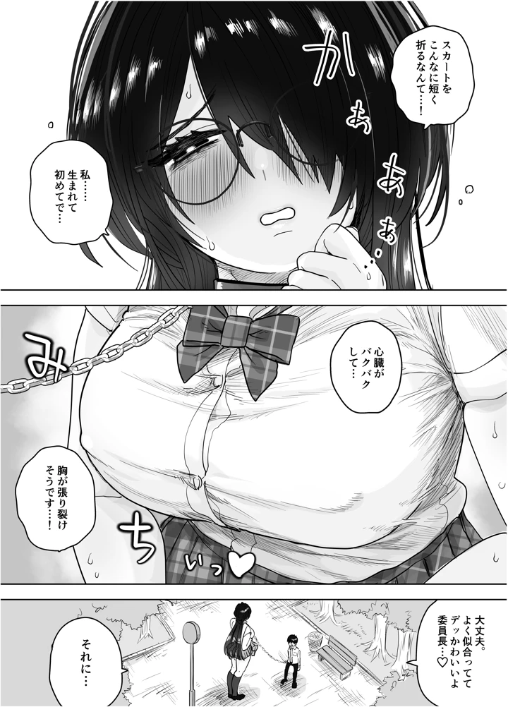 16ページ目