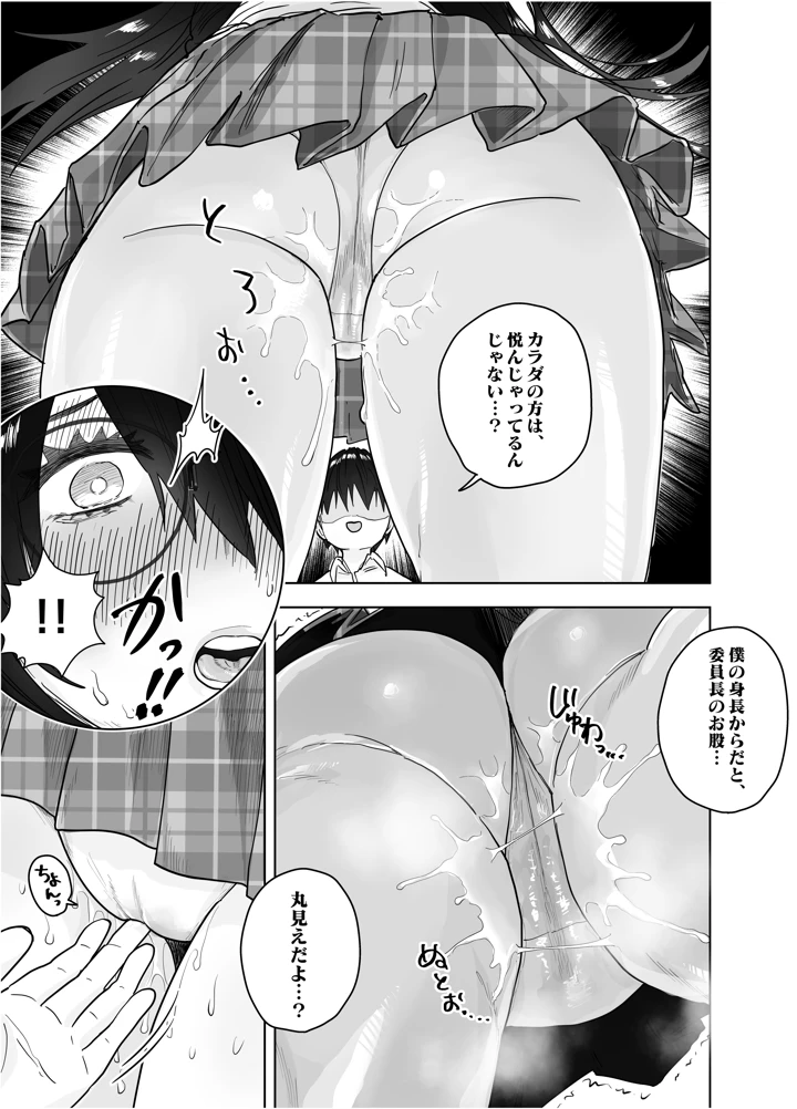 17ページ目