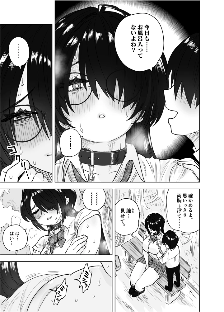 19ページ目