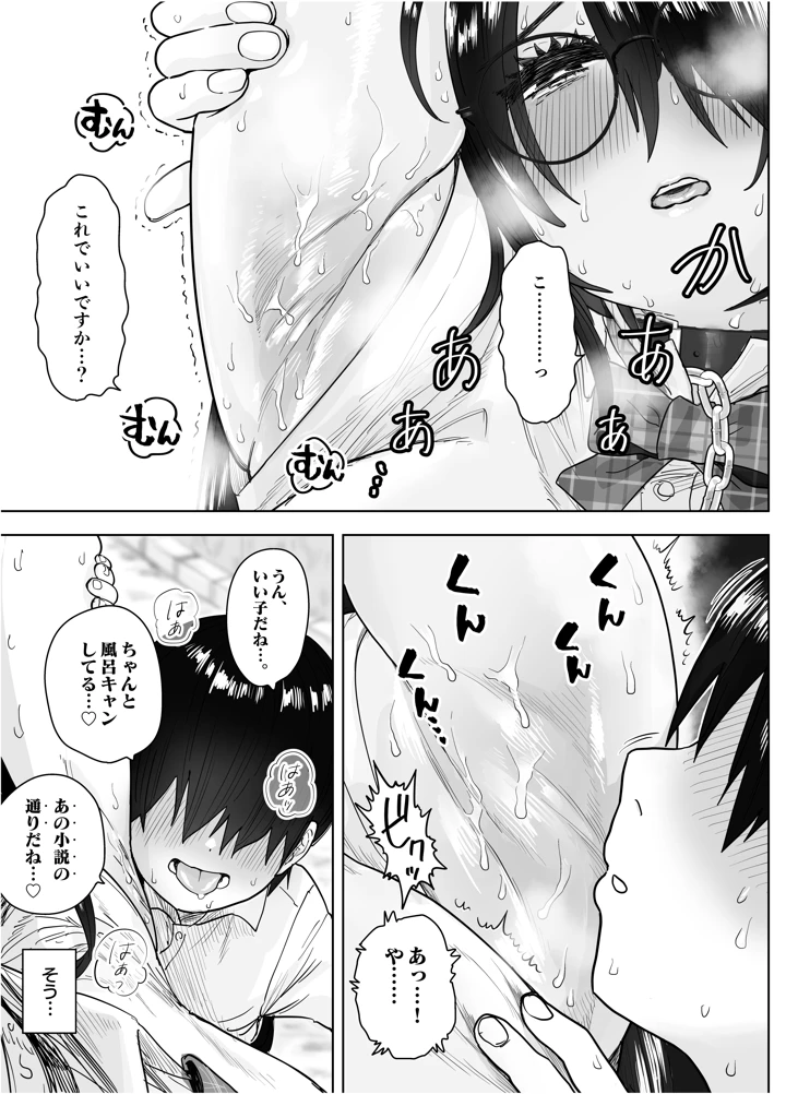 21ページ目