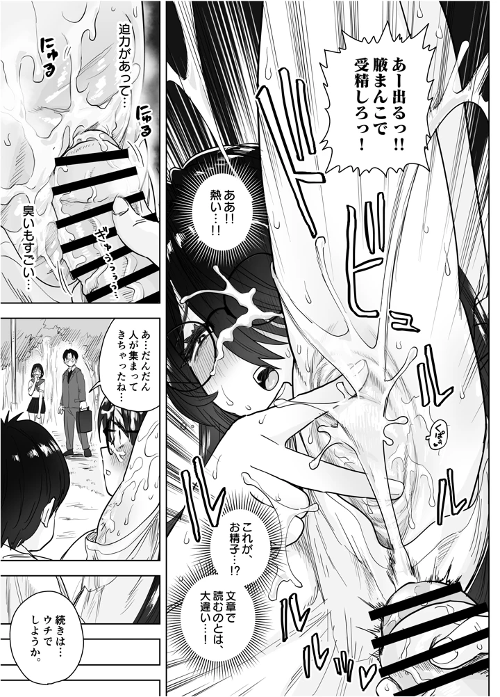 25ページ目