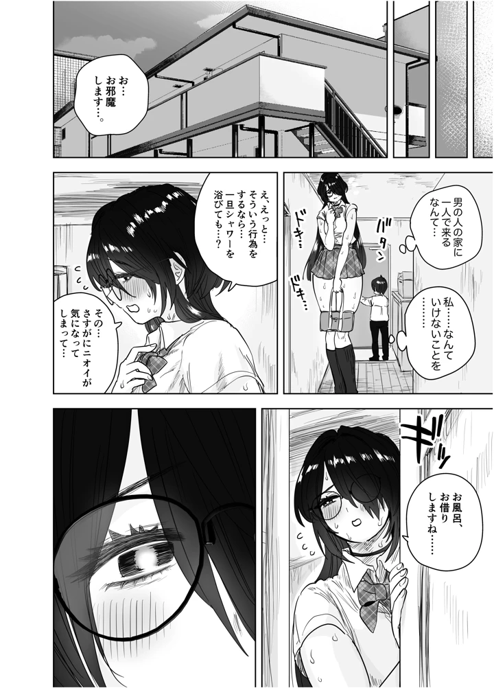 26ページ目