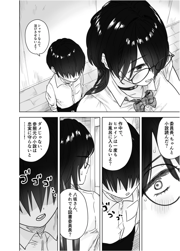 28ページ目